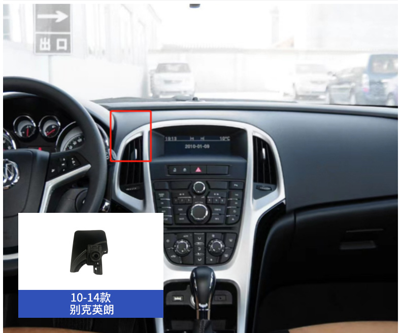 Buick LaCrosse Regal GL8 Enkowi Buckle Type Yinglang Weilang Mobile Phone Car Holder Special Base for Special Car