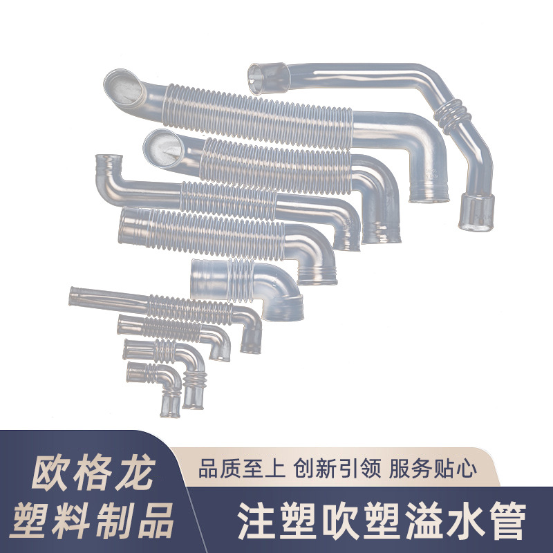 洗衣机进水阀溢水阀家用电器通用排水管耐腐蚀弹性水槽下水管