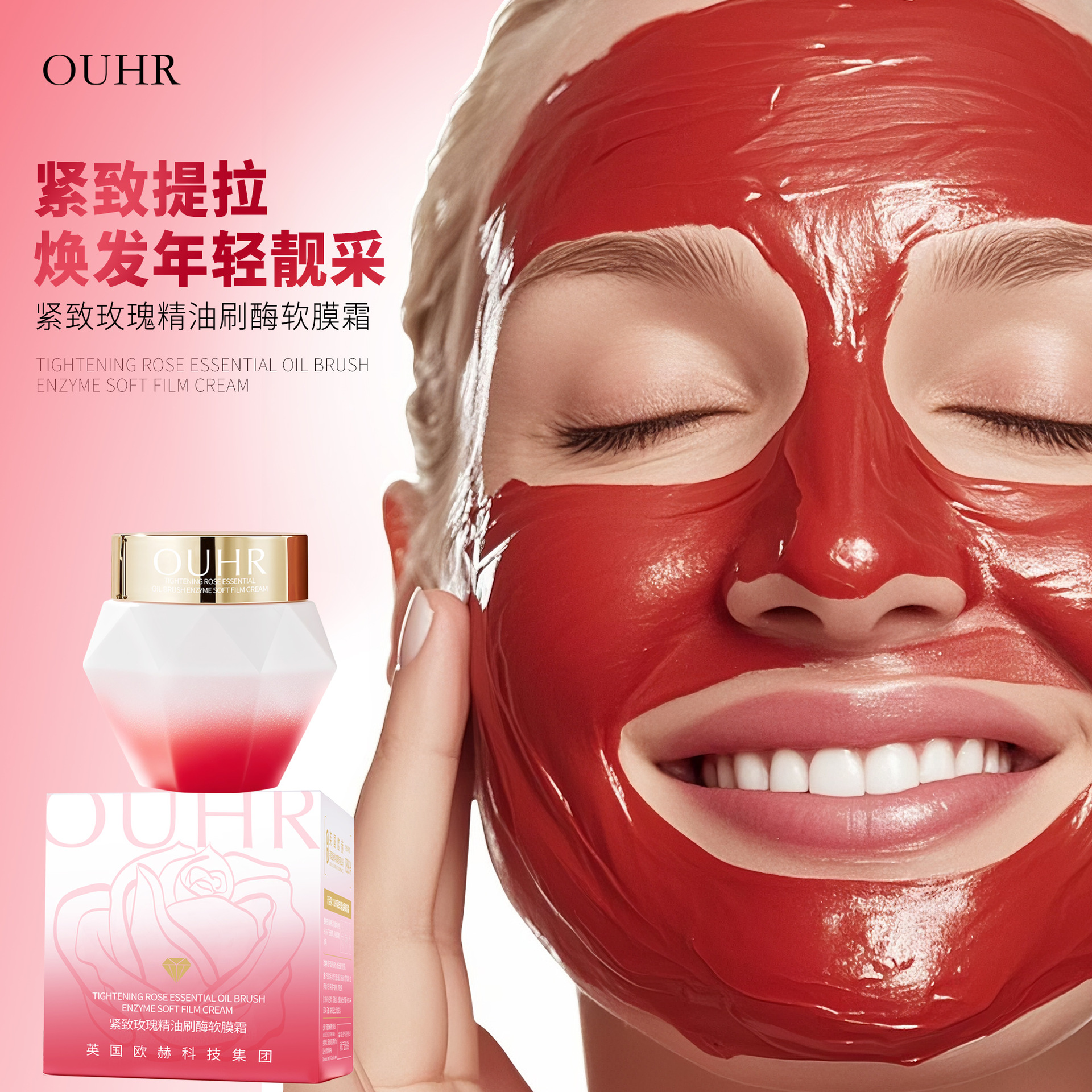OUHR Firming Rose Essential Oil Brush Soft Mask Cream Brightening Beauty Salon Special Brush Peel-Off Mask Skincare Products Wholesale