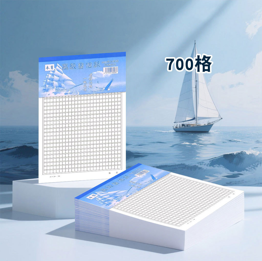 16k letter paper with 500-grid manuscript paper 300-grid manuscript paper 400-character composition manuscript paper exercise book for primary students
