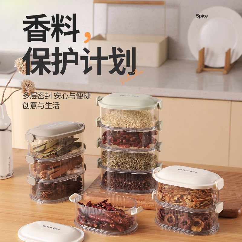 香料收纳盒调料罐盒家用高端花椒大料佐料储物盒密封罐厨房食品级|undefined