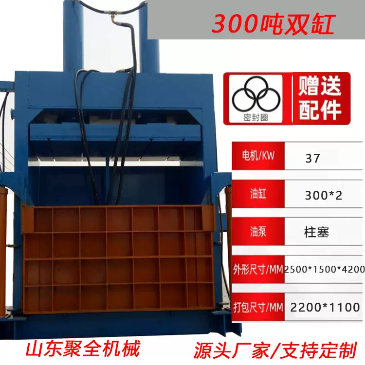 300D吨液压立式打包机废纸废料塑料瓶易拉罐服装废料废布立式打包