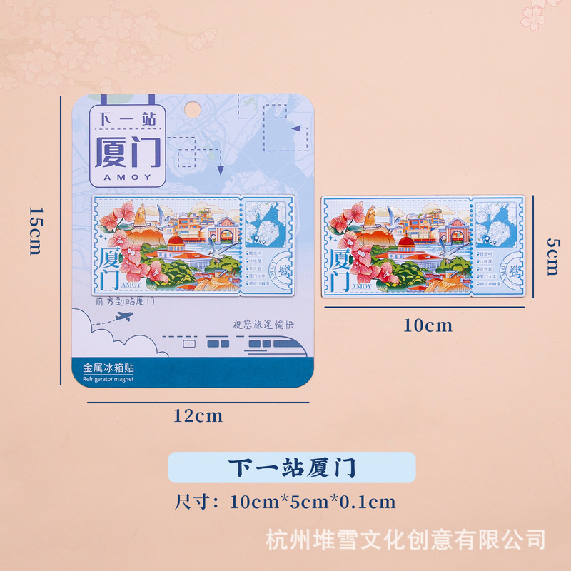 福建土楼冰箱贴田螺坑云水谣文创手绘插画金属磁贴旅游创意纪念礼|undefined