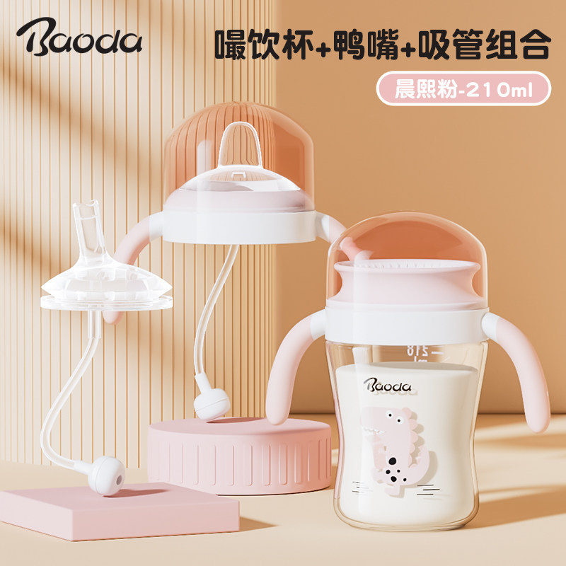 Tazas de bebés de bebidas de bebidas de beb