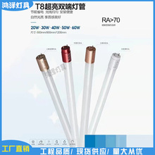 LED灯管T8单端接线1.2米防爆灯光源条形日光灯格栅灯0.6 0.9米40W