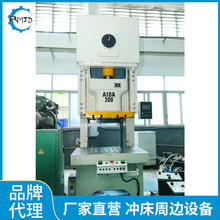 日本进口艾达高精密冲床 AIDA NC1-200单轴C型冲床aida二手翻新机