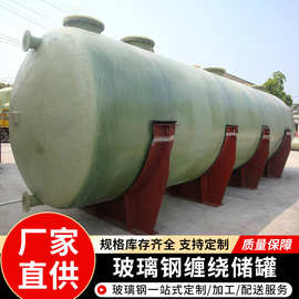 玻璃钢储罐立式搅拌罐卧式储气罐化工盐酸消防压力容器水罐密封罐