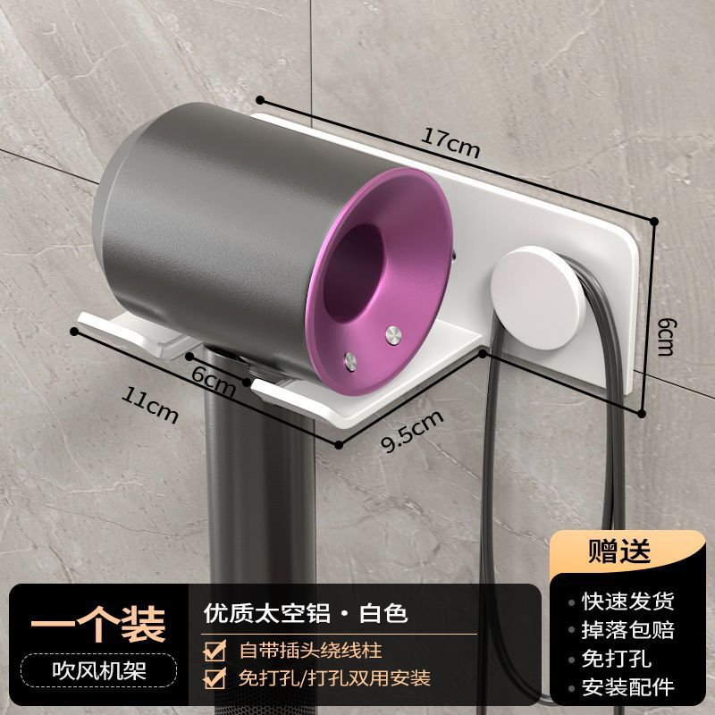 천공/접착제 이중 설치 헤어드라이어 랙, 유백색