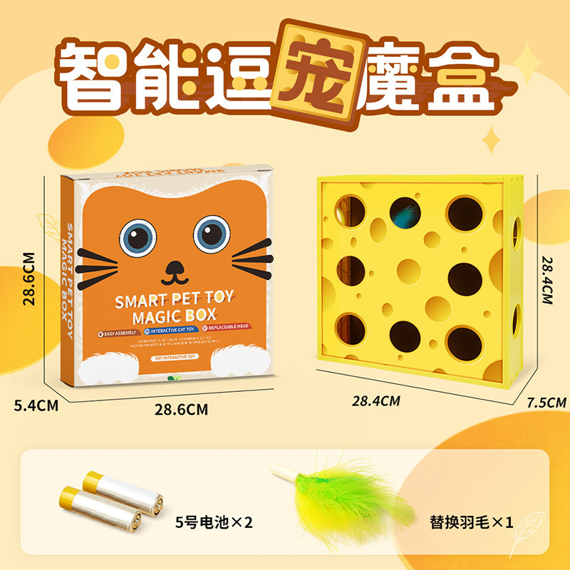 猫咪玩具自嗨解闷消耗体力益智能丰容电动逗猫猫棒小打地鼠猫玩具|undefined