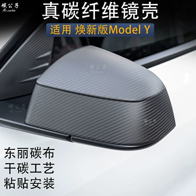 Horn Tesla, Rearview mirror/rearview mirror - a-pair-of-new-y-matte-dry-carbon-mirror-housings