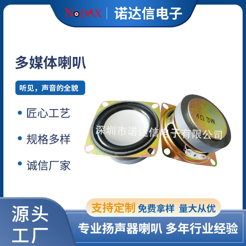 2寸52MM方形45磁小对箱喇叭4欧3瓦蓝牙音箱外磁扬声器高保真