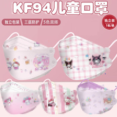 KF94 立体子供用マスク使い捨て高効率 4 層保護 4D 幼稚園児保護マスクメーカー