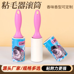 手柄粘毛器滚筒除尘衣物沾替换芯可撕式滚筒宠物衣物去毛器批发