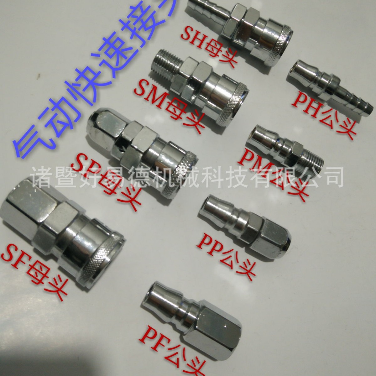 【厂家供应】C式日式 气动快速接头空压机配件 气管接头