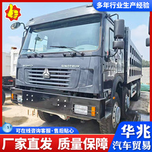 重汽豪沃自卸车工程箱式自卸运输车出口后八轮自卸运输车