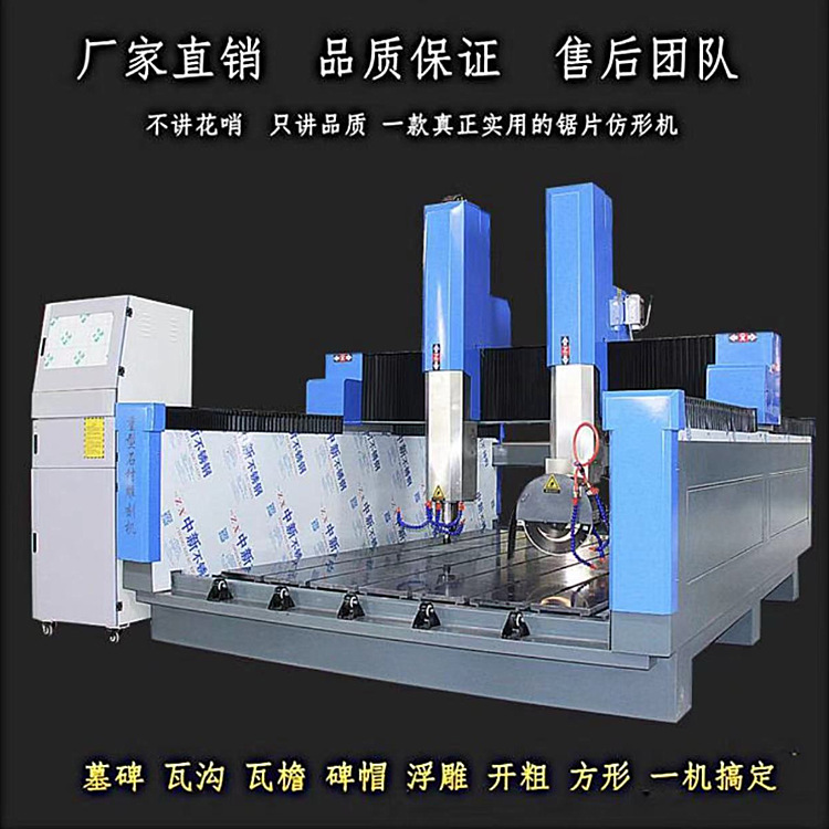 立体雕刻机 浮雕雕石机 三维3D立体雕刻机 定坐生铲机械DKJ-1325L