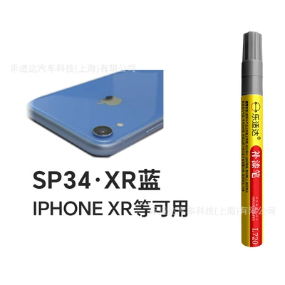 Avtomobil boya qələmləri — Scratch Repair Refurbished Artifact - sp34-xr-blue