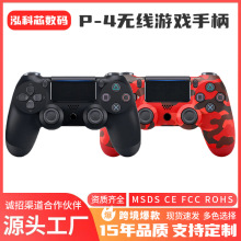 厂家直销ps-4手柄六轴陀螺仪体感震动pc蓝牙手柄主机无线游戏手柄