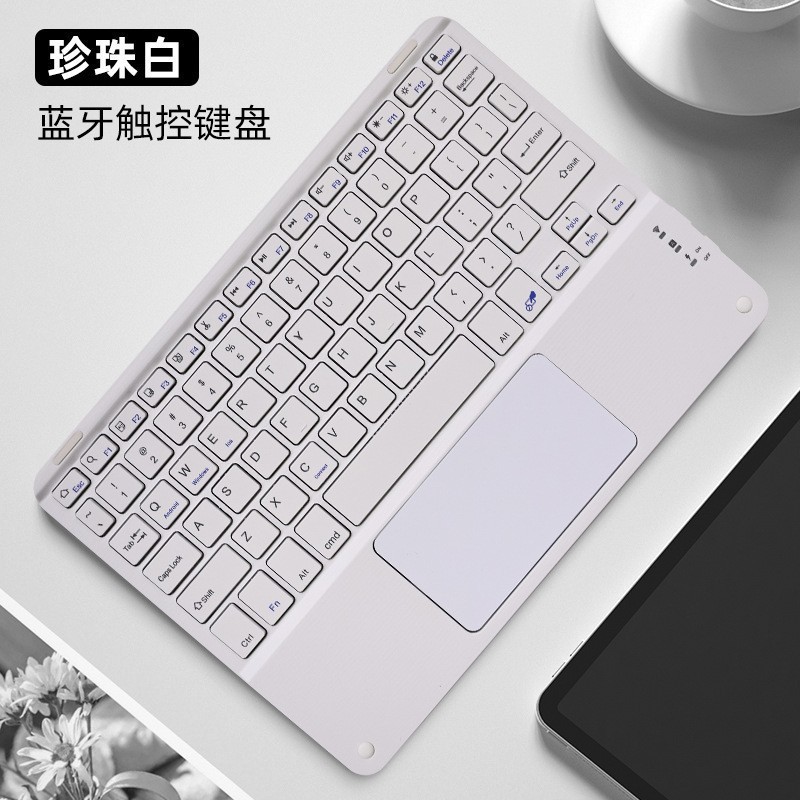 触控无线蓝牙键盘磁吸妙控适用苹果华为手机iPad平板电脑充电办公|undefined