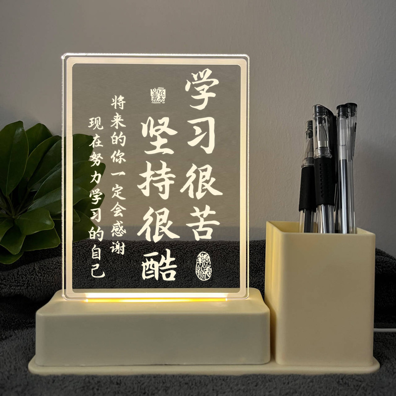 Source factory 3D pen container nightlight inspirational motto ornaments graduation students prizes gifts learning is very hard to adhere