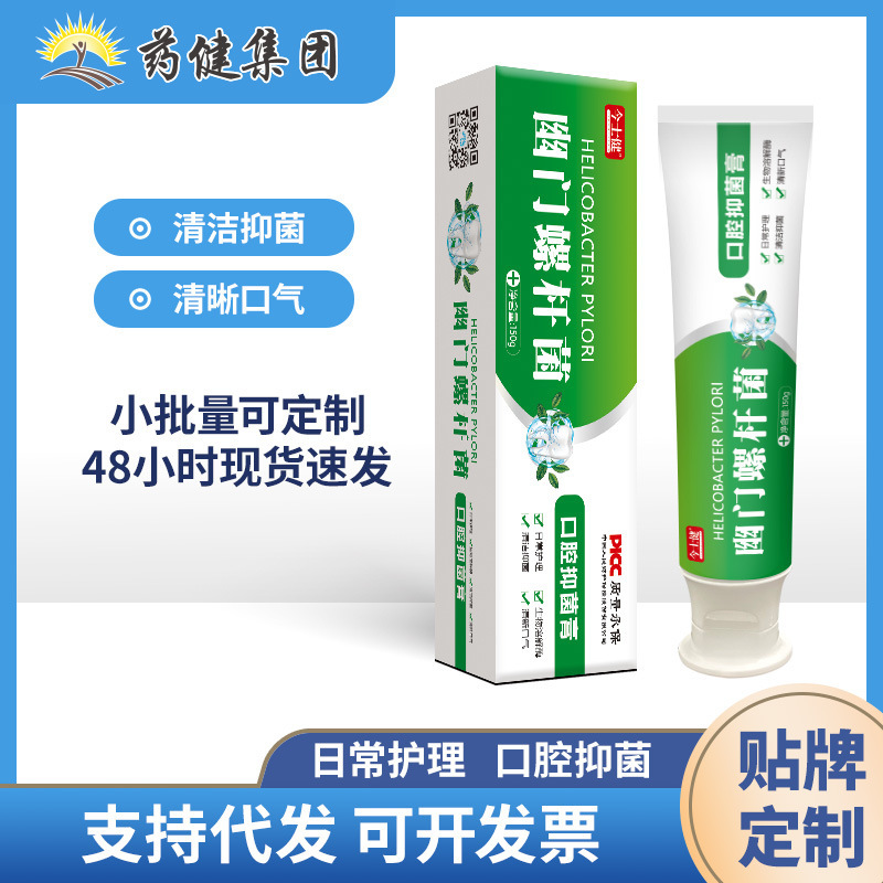 Manufacturer Wholesale Jinsijian Brand Toothpaste Oral Antibacterial Hp Improvement Freshening Reduce Plaque Bad Breath Antibacterial Care