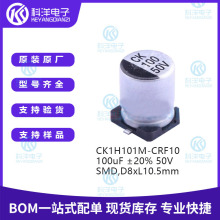 �X늽���� 100uF &plusmn;20% 50V 8x10.5mm CK1H101M-CRF10