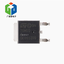 L78M05CDT 大芯片78M05 5V TO-252贴片 CJ78M05 三端线性稳压IC