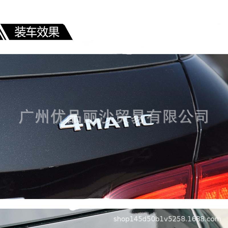 Suitable for Mercedes-Benz 4Matic Word Mark New C-Class E-Class S-Class Glaglk Four-Wheel Drive Mark Rear Tail Mark Car Sticker Electroplating