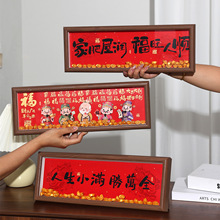 新年相框摆台2026新款招财神爷聚宝盆钱到家发财元宝马年玄关摆件