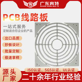 铜基板印制电路板铝基板COB单双面线路板倒装PCB板热电分离板打样