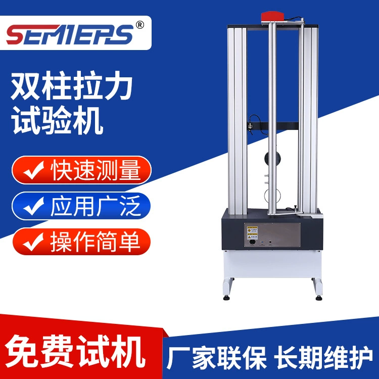Двухколонный компьютерный сервоприводный испытательный стенд для текстиля и металла Универсальный испытательный стенд для текстиля и металла Испытательный стенд для пластиковой пленки