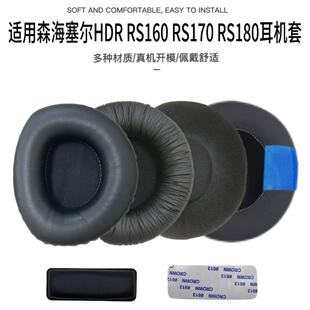 �m��ɭ������ HDR RS160 RS170 RS180���׶��ֶ��C�׺��d���^���|