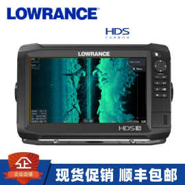 LOWRANCE/劳伦斯HDS-9Carbon声纳探鱼器多功能显示3D成像实时动态