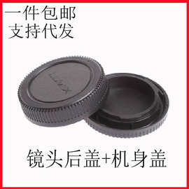 适用于GF1LIXMIX前后盖GF2 GF3镜头后盖+机身盖一套 m43套盖