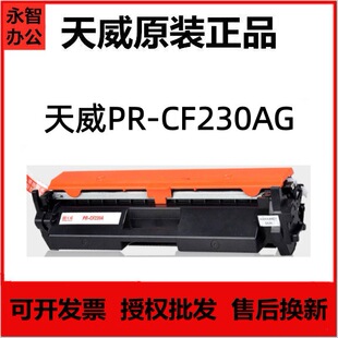 ����CF230A���� �m�û���HP 30A M227FDW M227FDN M227SDN 203DW