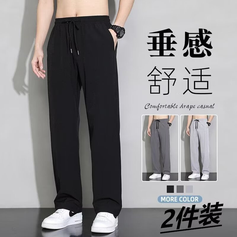 夏薄い速乾性ストレートドレープワイドレッグパンツメンズルーズアイスシルク薄いカジュアルパンツ|undefined