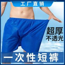 一次性内裤平角裤四角短裤男士洗浴桑拿按摩美容院加厚无纺布短裤