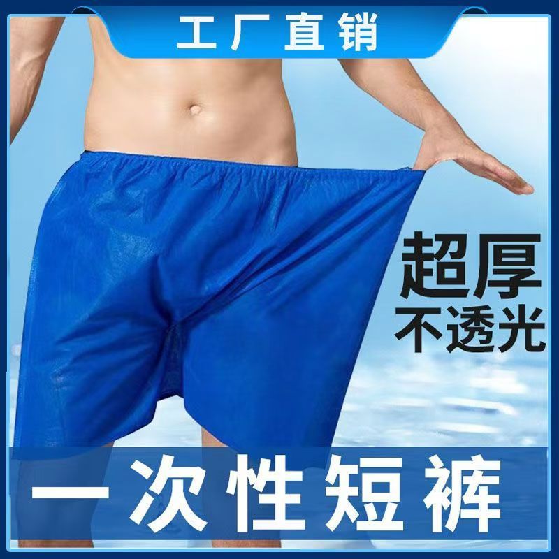 使い捨てパンツ平角パンツ四角パンツ男性入浴サウナマッサージ美容院厚手不織布パンツ|undefined
