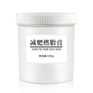 燃脂膏美容院专用 塑形紧致膏减肚子去肥神器纤体瘦小腿霜批发