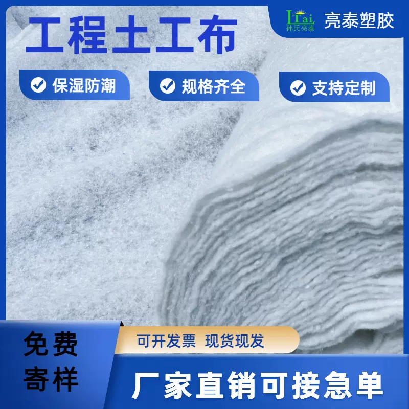 公路水泥养护保温针刺聚酯涤纶短纤白色针刺棉200g排水过滤土工布