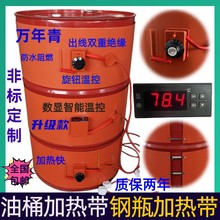 特價200公升油桶電加熱帶250*1740 /2kw恆溫加熱帶硅橡膠加熱板