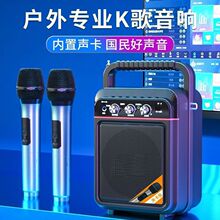 S60直播声卡户外K歌音响广场舞家用音箱肩背式送礼佳品主推款新品