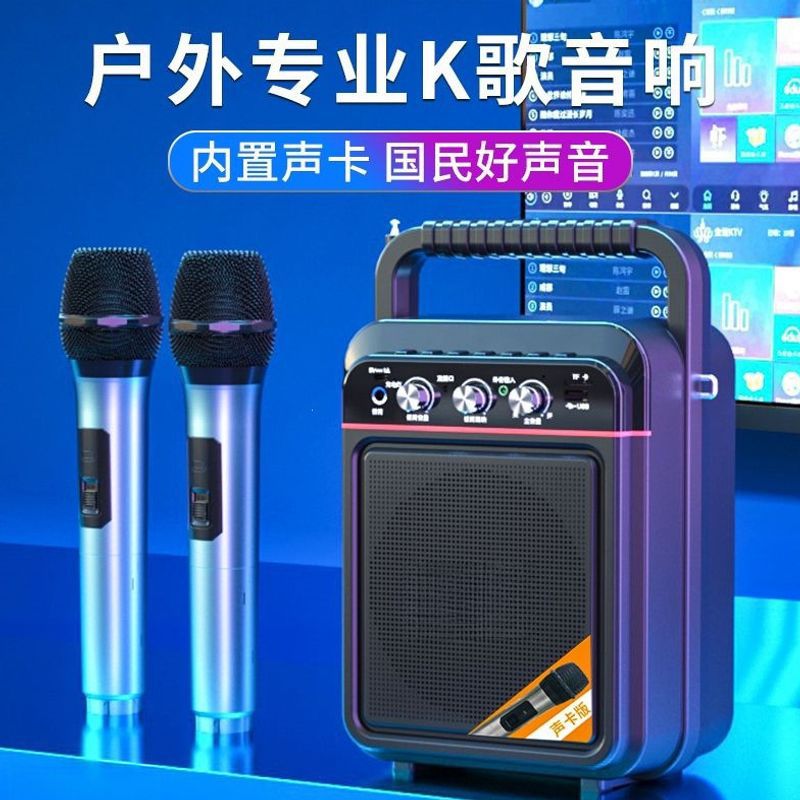 S60直播声卡户外K歌音响广场舞家用音箱肩背式送礼佳品主推款新品