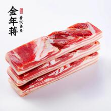 金年蒋腩风肉风干肉五花500g咸肉腊肉腌笃鲜腌制刀板香