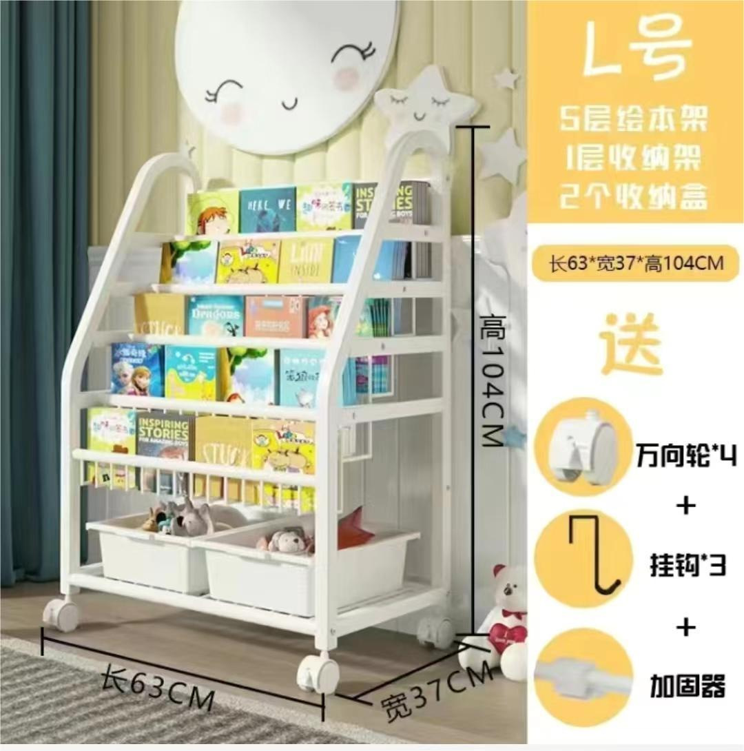 L Code 5-layer bookshelf +1-layer storage rack +2 boxes