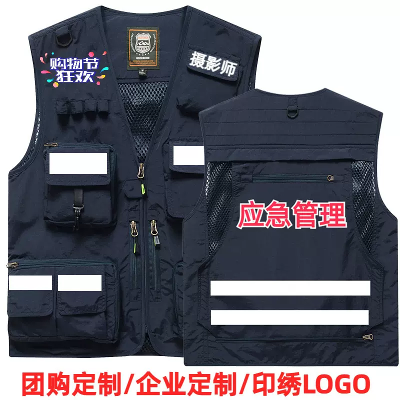 【7898】跨境马甲团购男士户外多口袋钓鱼摄影广告大码坎肩马夹男