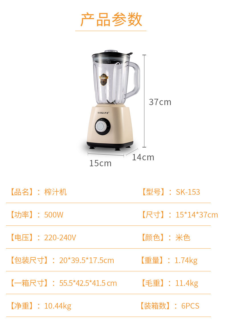 153榨汁机详情_09