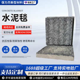 水利工程边坡防水毯 施工简便防渗水泥毯 源头工厂直供