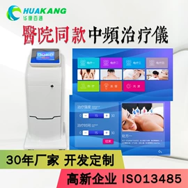 个人护理电器;电疗仪（器械）;保健电器配件