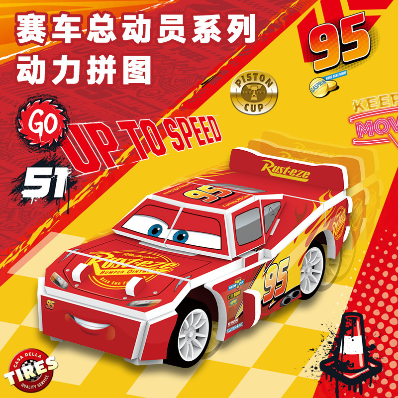 3D Stereo Puzzle Power Puzzle Racing Car Disney Handmade Model Kidsren's Boy Toys Wholesale